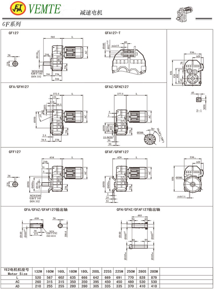 F127減速機圖紙,F09平行軸減速電機尺寸圖