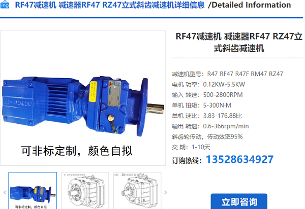 RF47減速電機(jī)