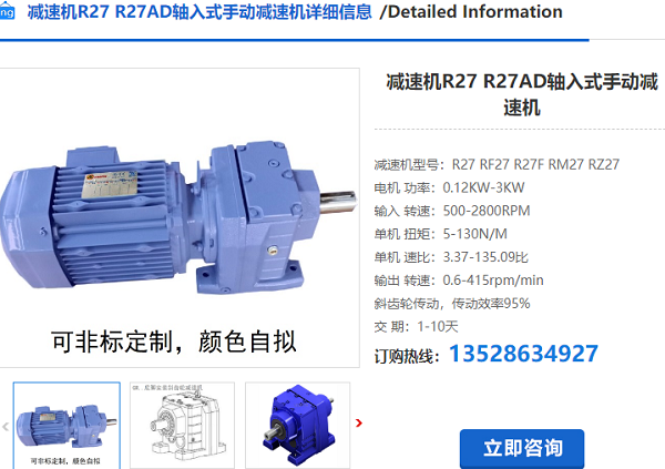 R27減速機(jī)嗎
