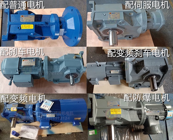 K系列減速機配電機 K系列減速機配電機