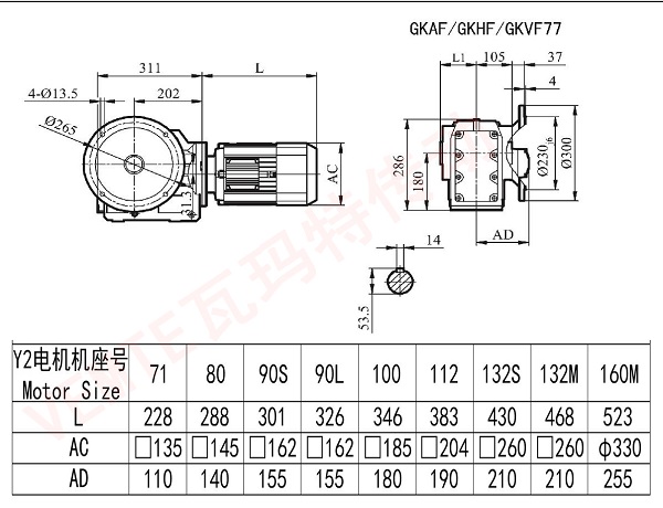 KAF KHF KVF77減速機尺寸圖 KAF KHF KVF77減速機尺寸圖