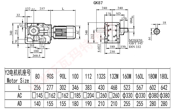 K87減速機 K87減速機