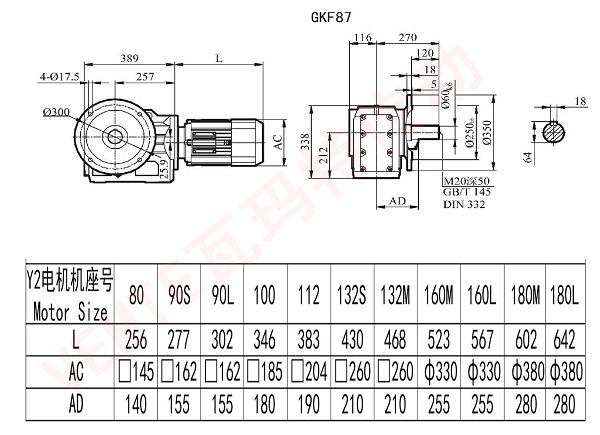 KF87減速機 KF87減速機