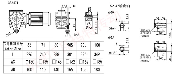 S47T減速機圖紙 S47T減速機圖紙