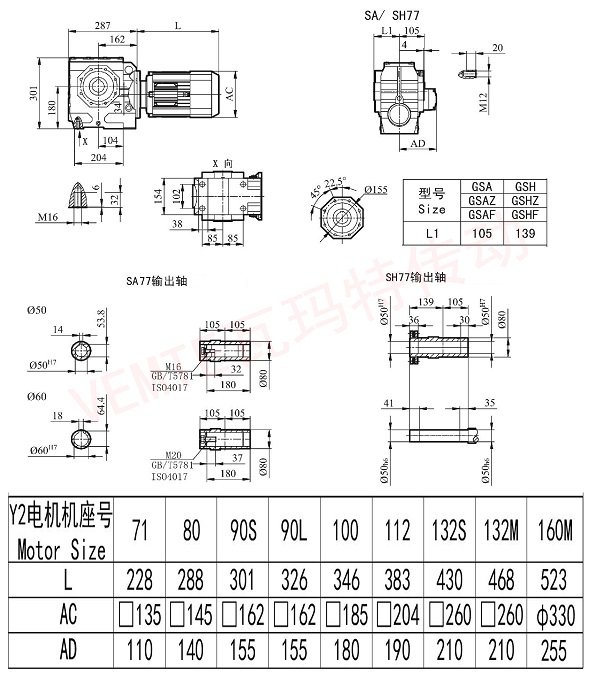 SA SH77減速機圖紙 SA SH77減速機圖紙