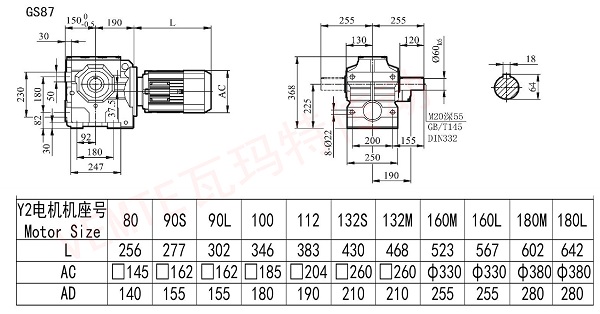 S87減速機圖紙 S87減速機圖紙